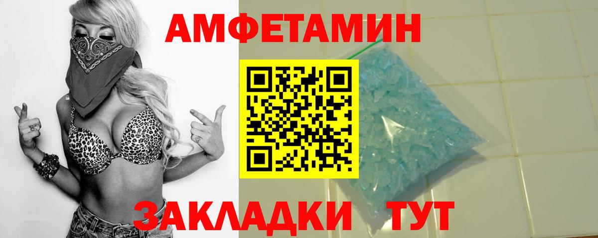 Amphetamine Premium Кисловодск