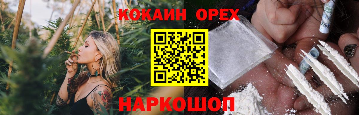 COCAIN Перу Кисловодск