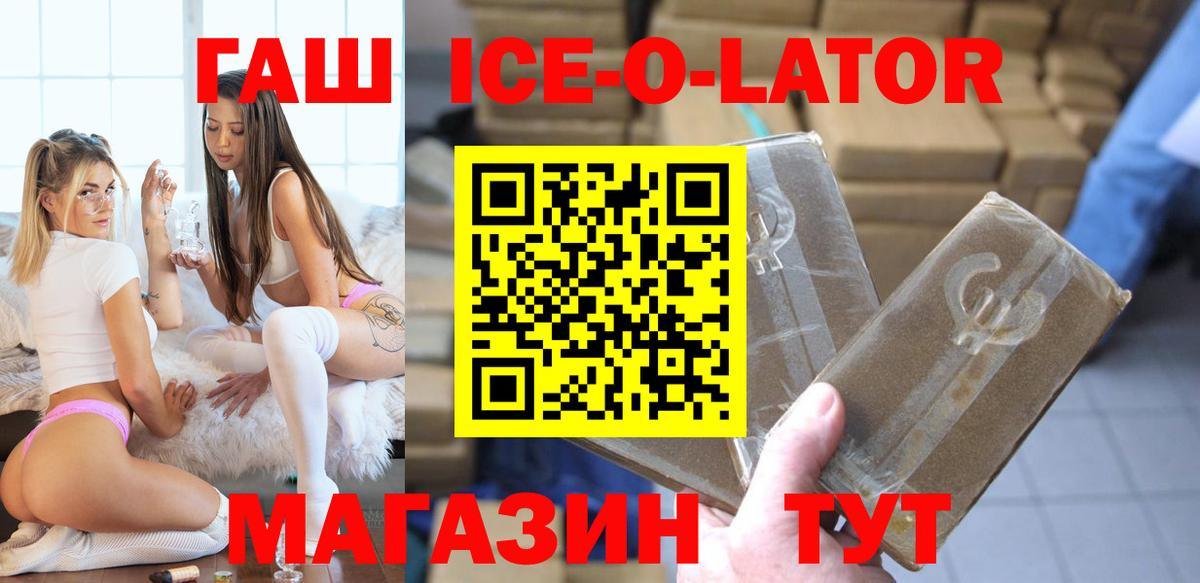 ГАШИШ 40% ТГК  ГАШИШ хэш  Кисловодск  Вход с VPN 