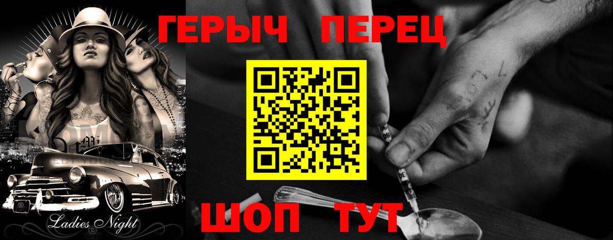 Героин  Вход с VPN  Кисловодск  ГЕРОИН герыч 