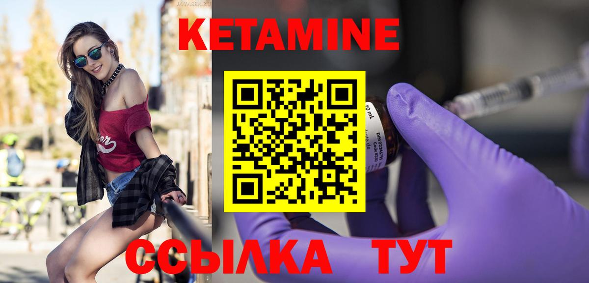 Кетамин VHQ  Кетамин ketamine  Кисловодск  Вход с VPN 