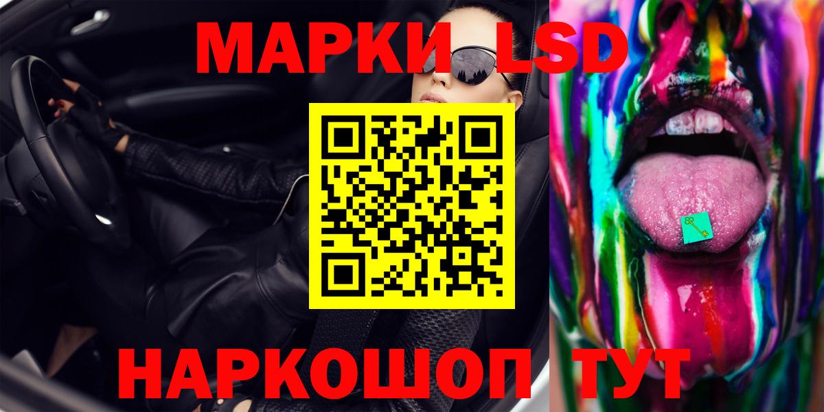 Лсд 25 экстази кислота Кисловодск