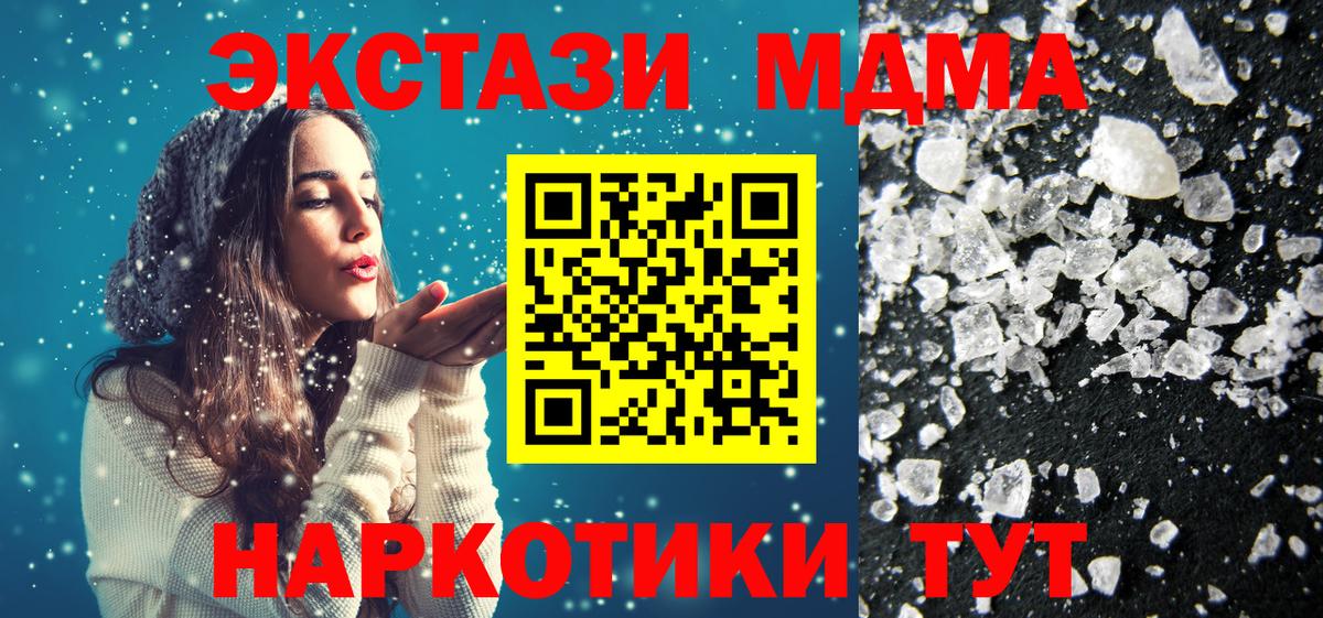 МДМА VHQ  MDMA crystal  Кисловодск  Вход с VPN 