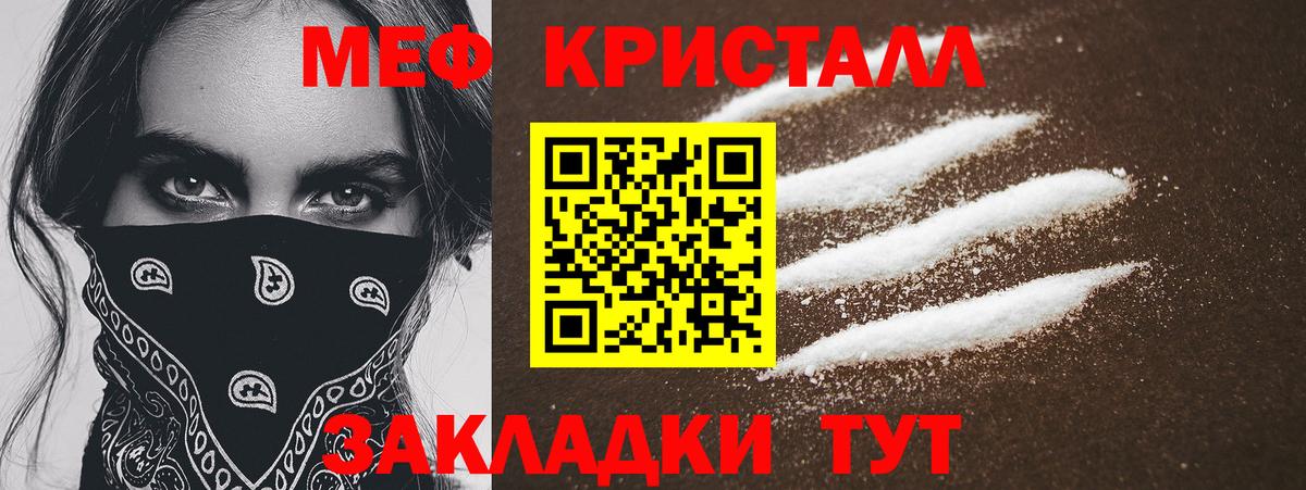 Меф мука Кисловодск