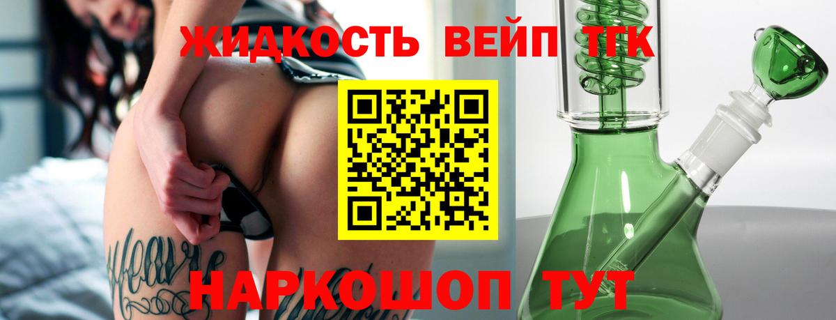 Дистиллят ТГК THC oil  Вход с VPN  Кисловодск 