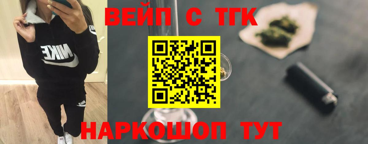 Дистиллят ТГК вейп с тгк Кисловодск