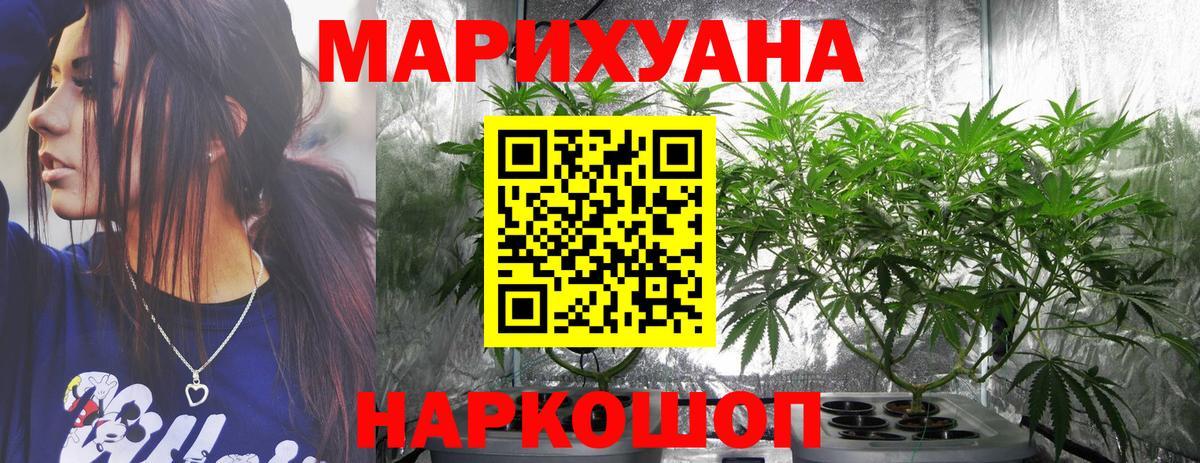Каннабис Ganja Кисловодск